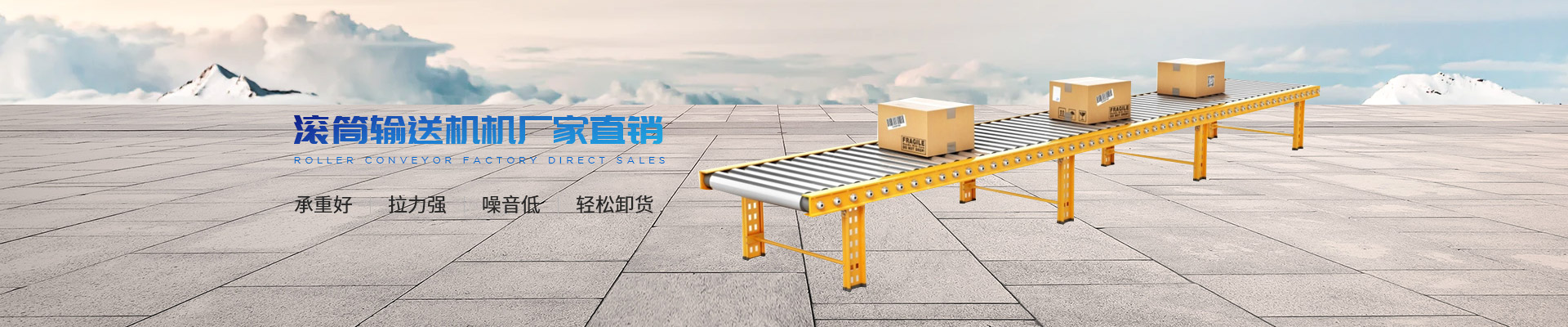 金泰滾筒輸送機機廠家直銷