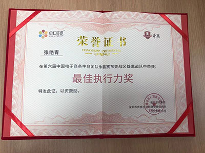 金泰輸送執(zhí)行力獎(jiǎng)