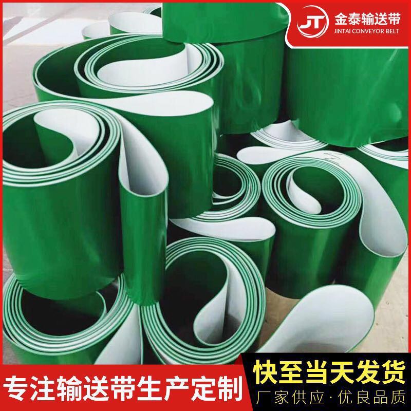 PVC輸送帶